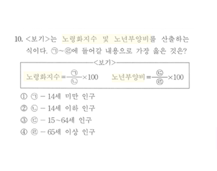 2026 서울시 9급 10번